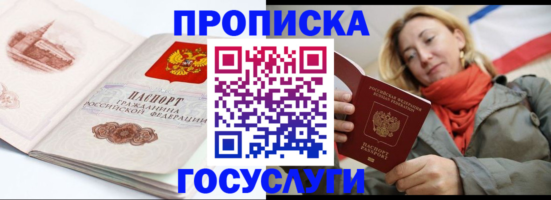 временная регистрация в квартире в Ершове