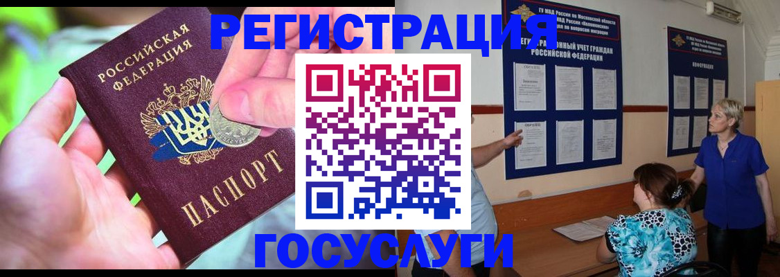 прописка 2025 в Ершове