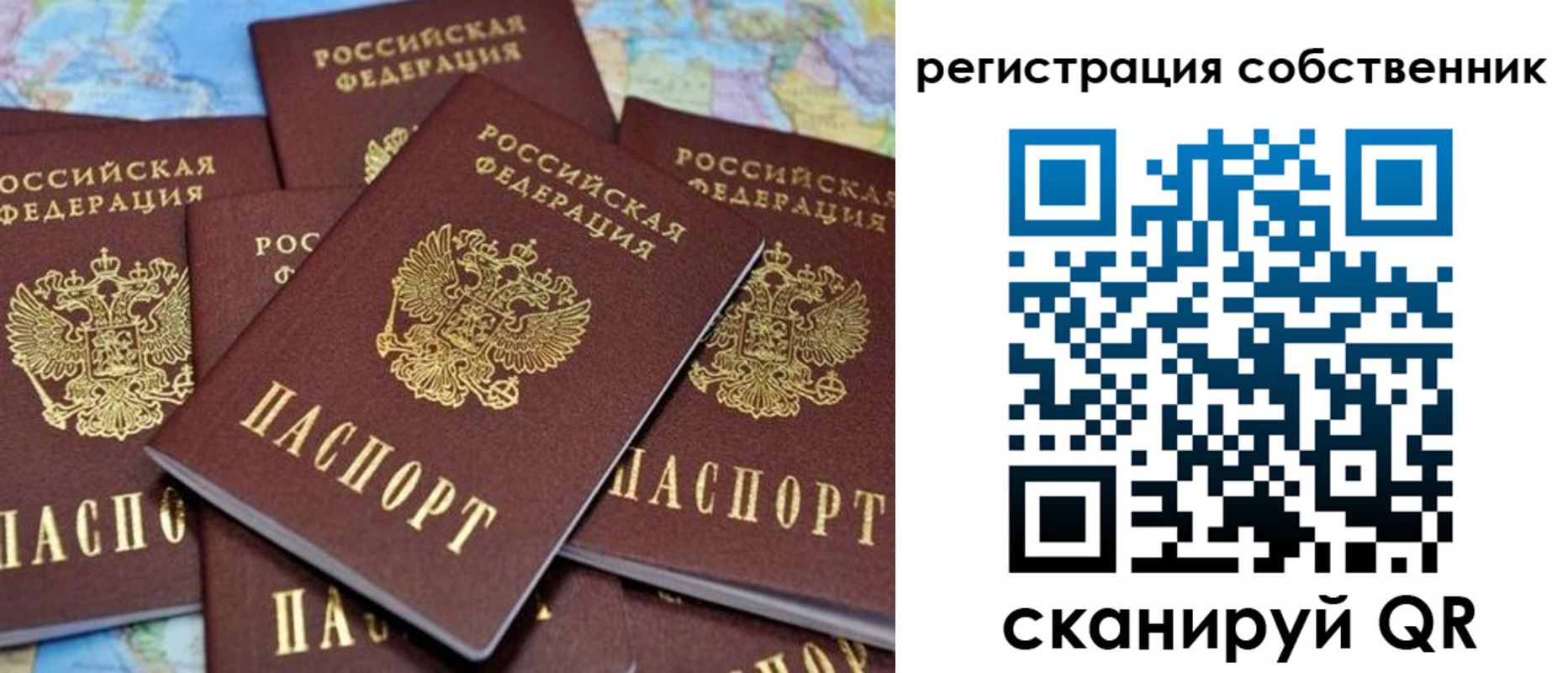 временная регистрация адрес в Ершове
