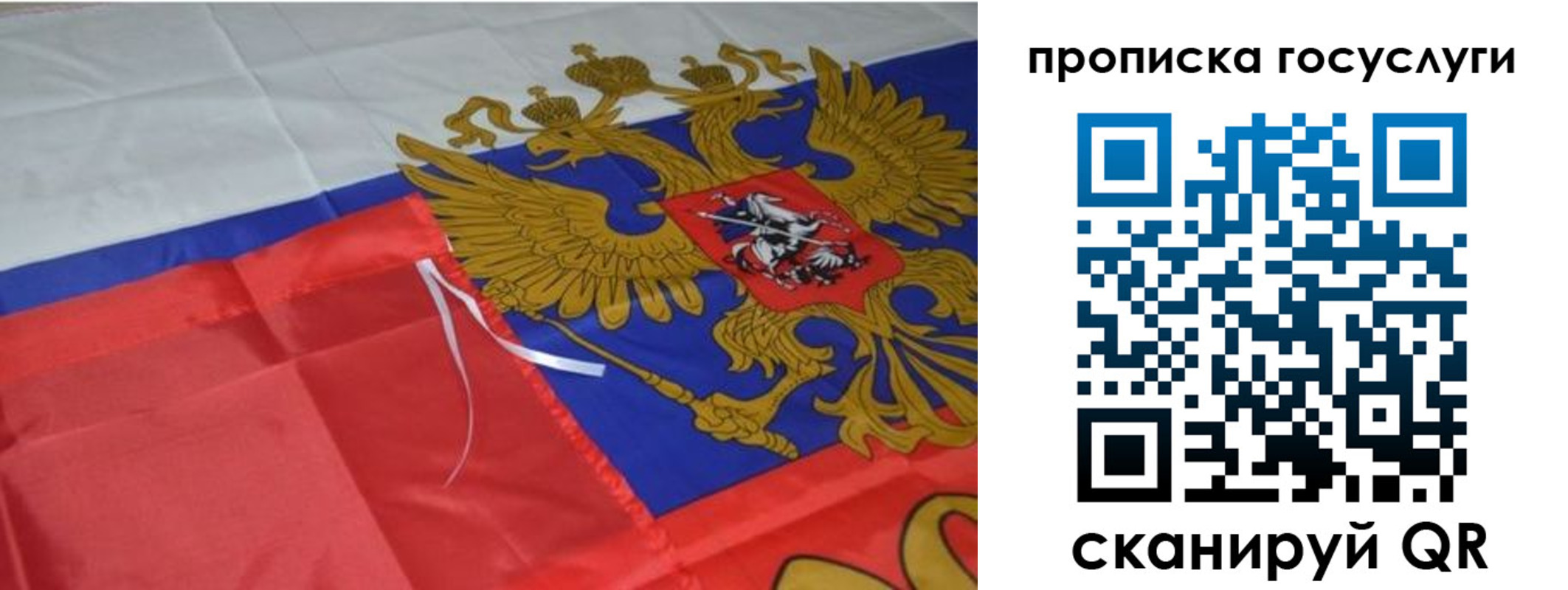 временная прописка в Ершове
