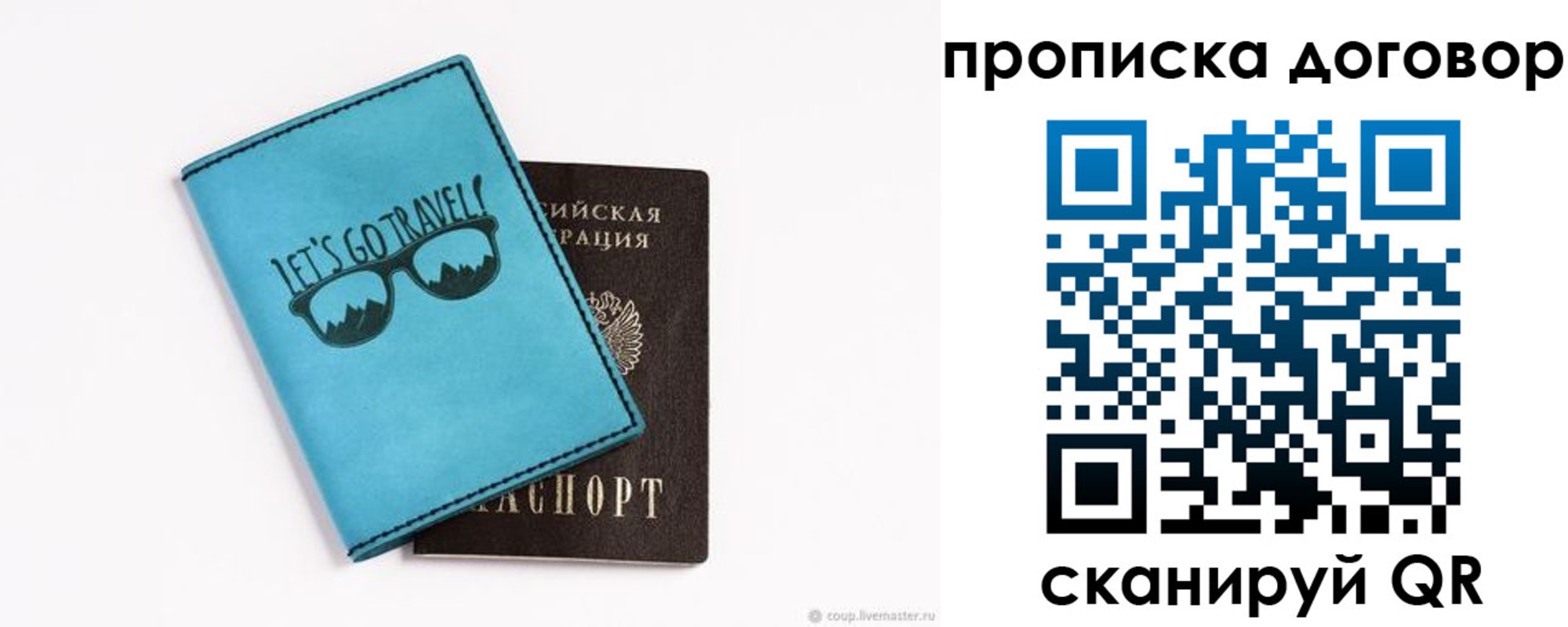 где прописаться в Ершове