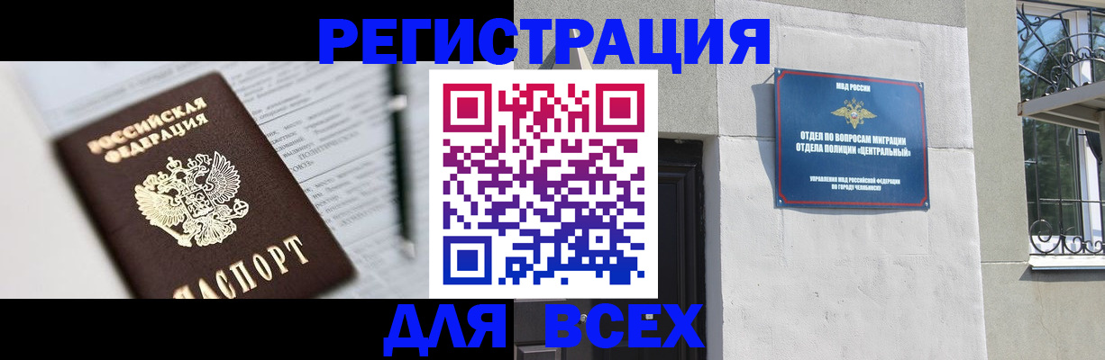 временная регистрация гарантия в Ершове