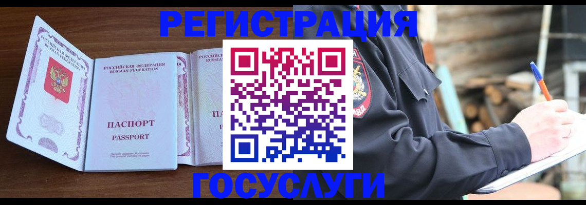 временная регистрация адрес в Ершове