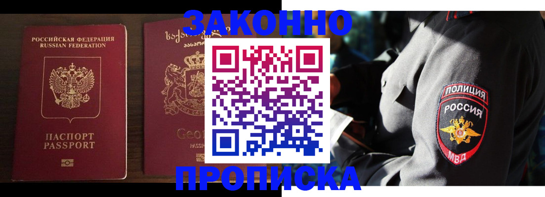 временная регистрация гарантия в Ершове