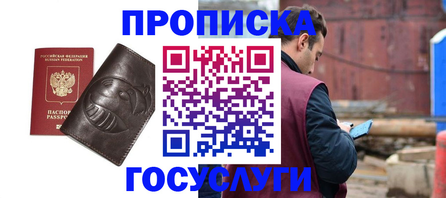 прописка от собственника в Ершове