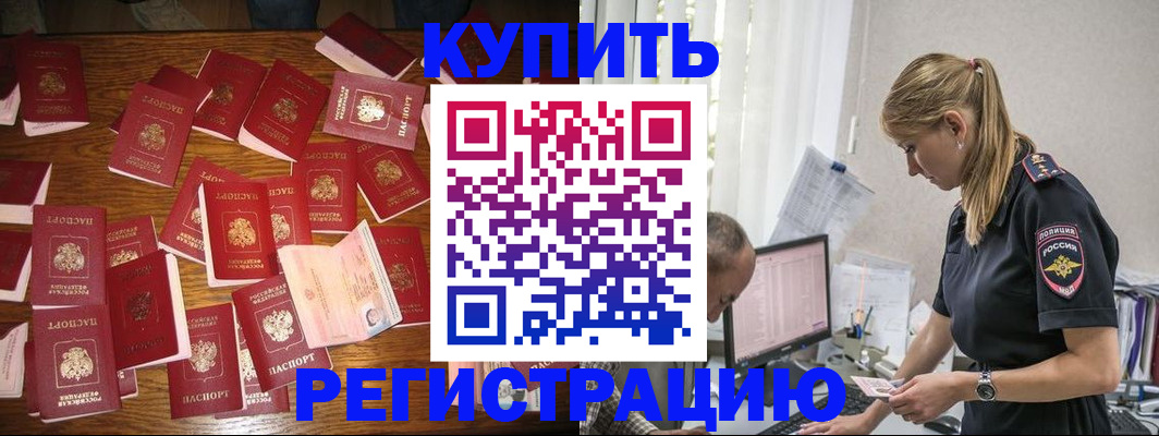 прописка для военкомата в Ершове