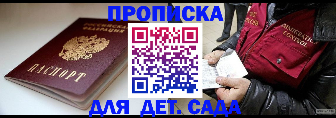 регистрация в Ершове